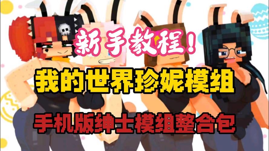我的世界playmods内置菜单版无删减福利版