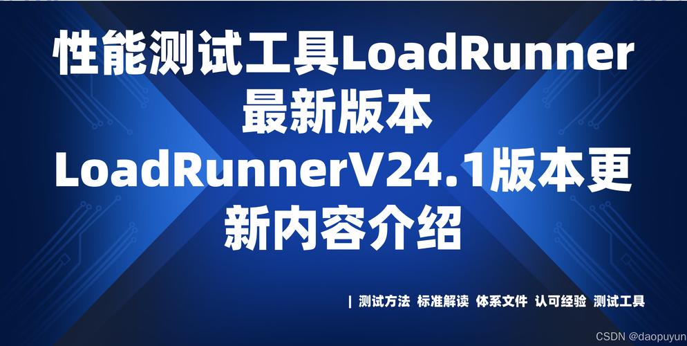 loadrunner官方最新版本更新内容是什么白色版