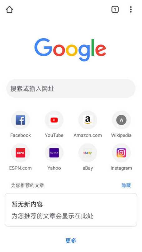谷歌google安卓版32位