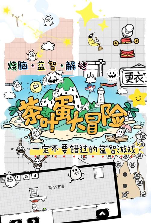 茶叶蛋大冒险破解版免广告下载茶叶蛋大冒险破解版免广告破解版最新版