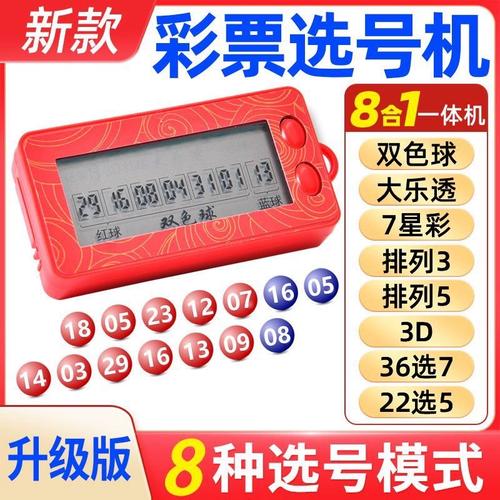 福彩3DAI智能选号器图标
