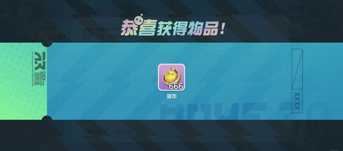蛋仔派对无限刷蛋币bug图标