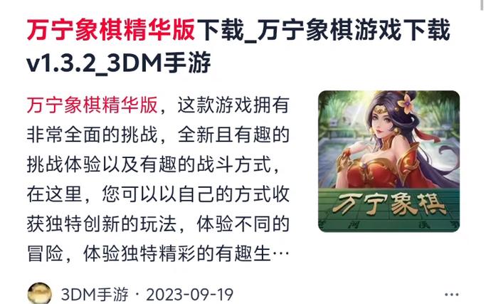 万宁象棋大招版免广告2023下载万宁象棋大招版免广告2023去广告破解版升级图标