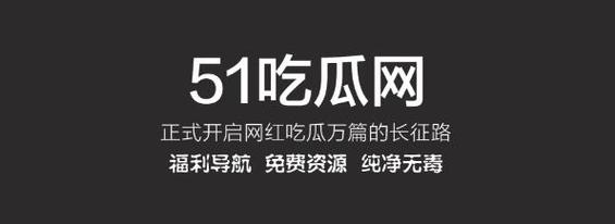51吃瓜Onlyfans网黄