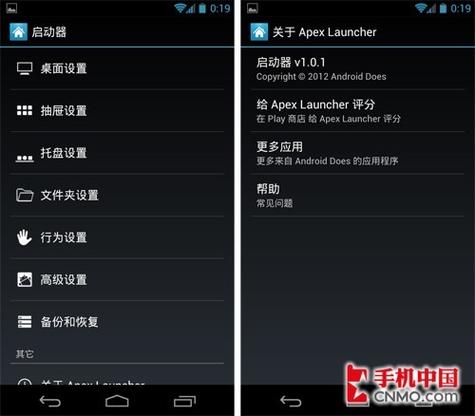 Android原生桌面启动器下载黑色免费最新版