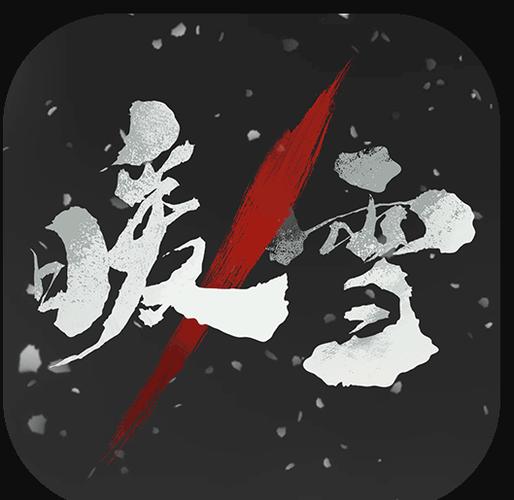 暖雪手游修改器手机版