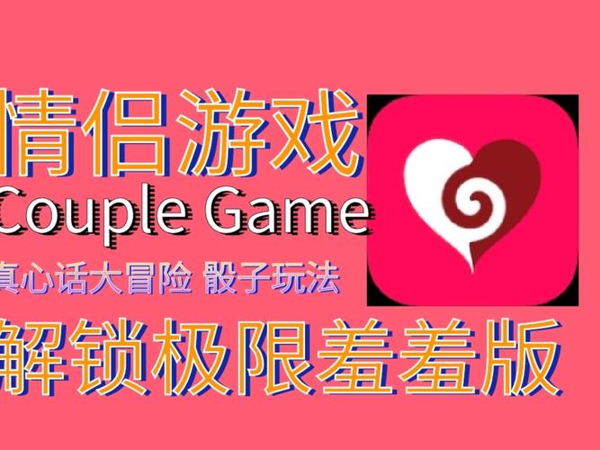 couplegame全解锁版破解版永久VIP图标