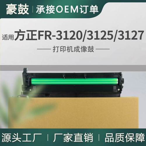 方正打印机官网