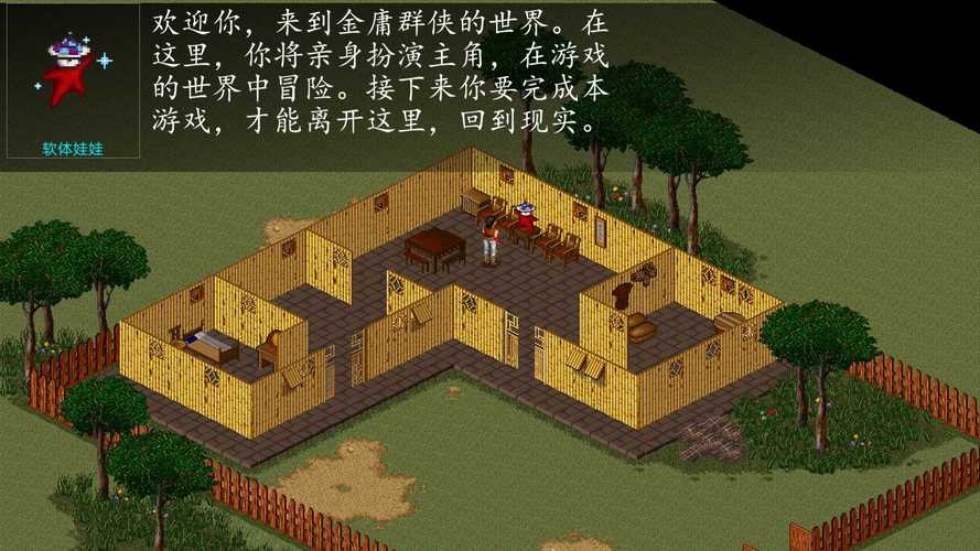 金庸群侠传4单机版下载图标