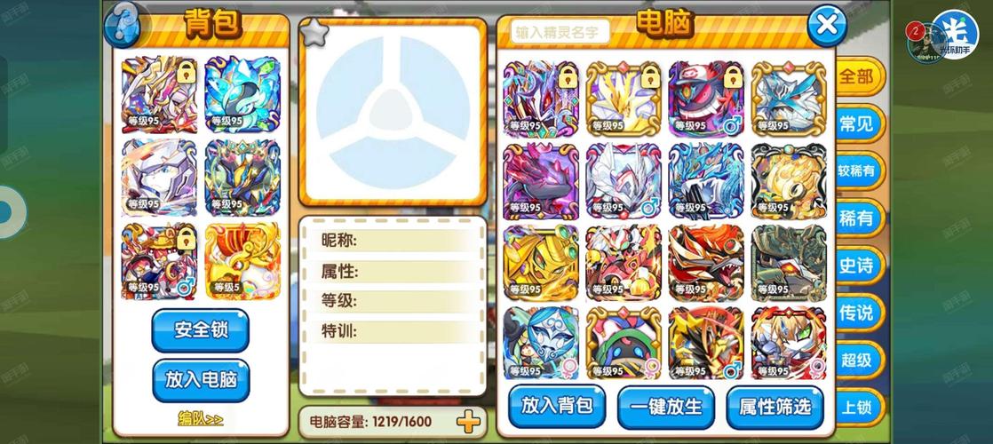 梦幻宝可梦9999999钻石版