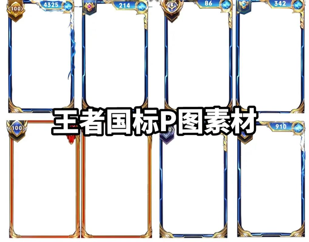 王者框架旧版图标