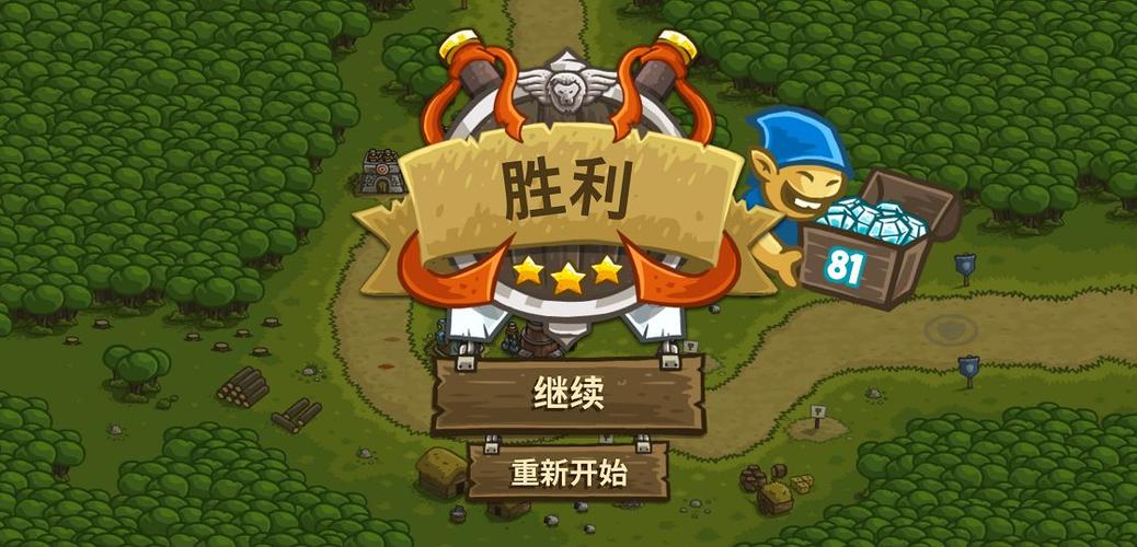 王国保卫战破解版无限钻石无限金币