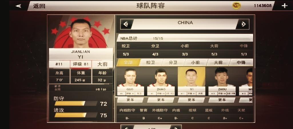 nba2k20破解版mod内置修改器破解版无需登录