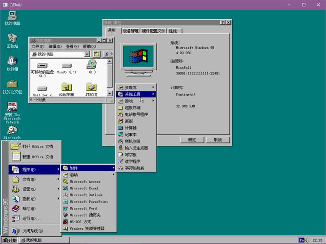 安卓win95模拟器免费正版