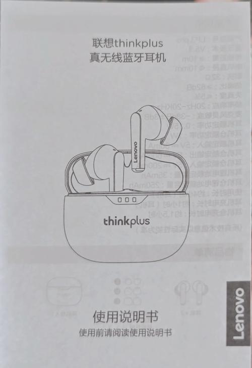 联想耳机驱动官网