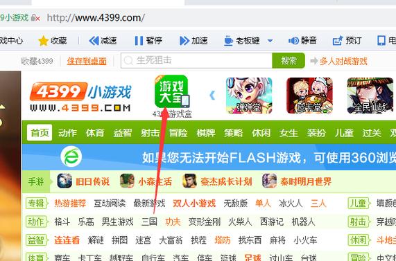 94WAN游戏盒子老版本