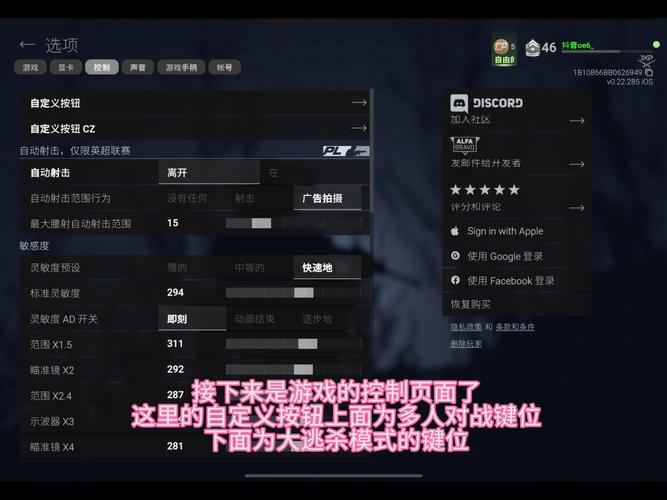 战斗大师MOD作弊菜单