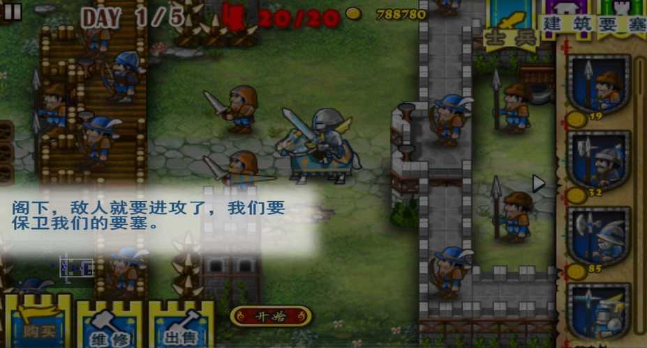 要塞围城无限金币版最新版本更新内容约会版图标