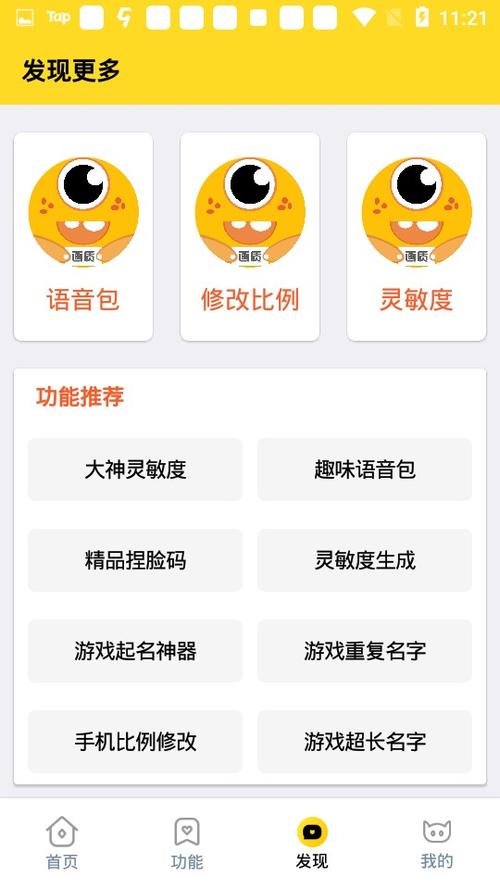 FF6666CO画质怪兽安卓最新版