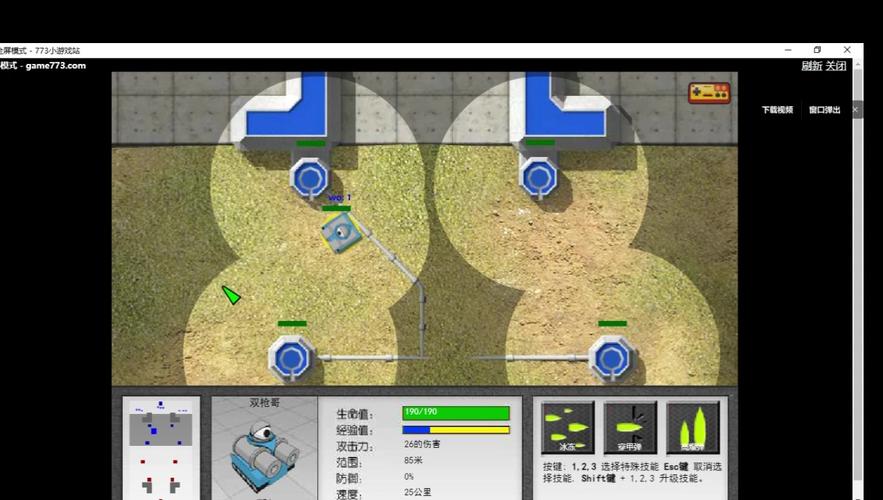 超级坦克部队游戏下载