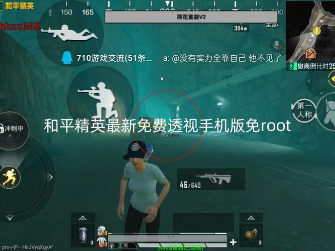 和平精英透视无后座免费版