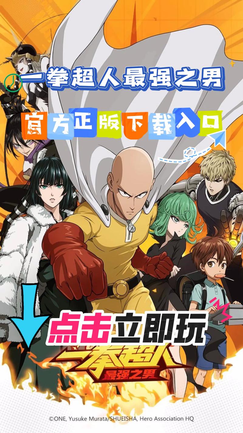 一拳超人游戏无限钻石最新版