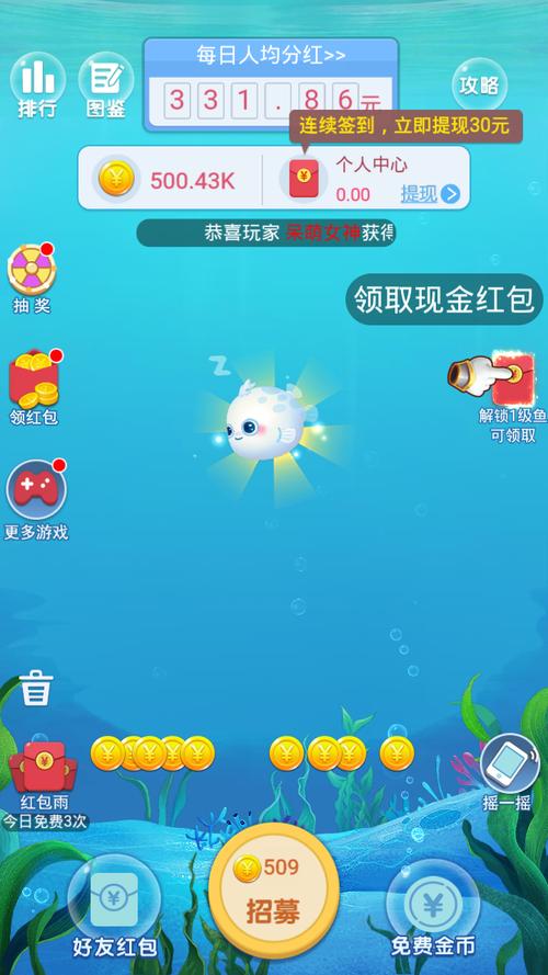 全民养鲸鱼赚钱版
