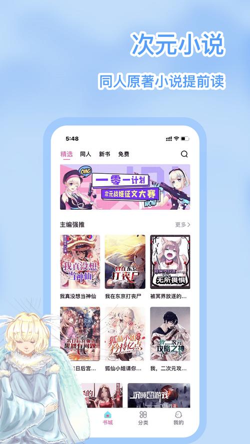 次元姬破解版.apk-无毒版图标