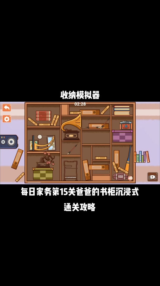 家务精翻汉化版中文最新版
