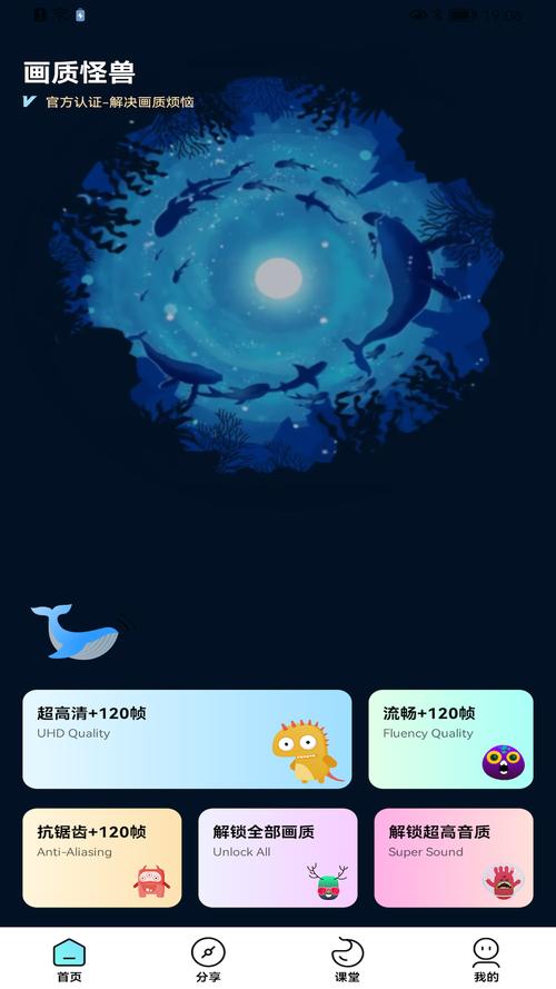 画质怪兽免费永久120帧