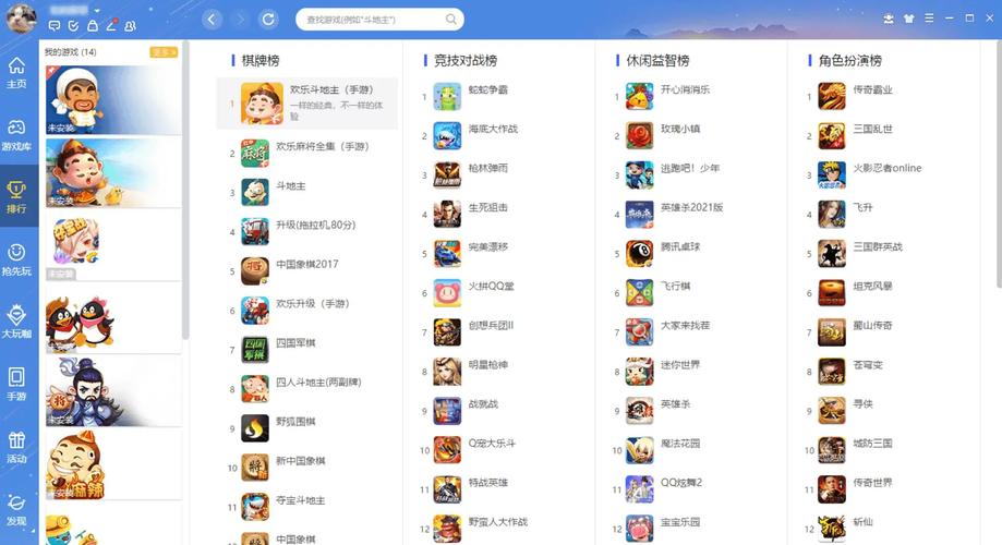 QQ游戏大厅电脑版最新版本更新内容及功能介绍图标