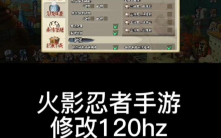 火影忍者修改器免root