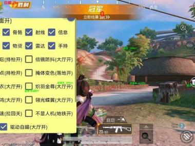 和平精英范围拾取下载2024最新版解锁全部书源