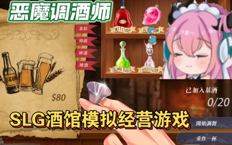 恶魔调酒师游戏安卓版图标