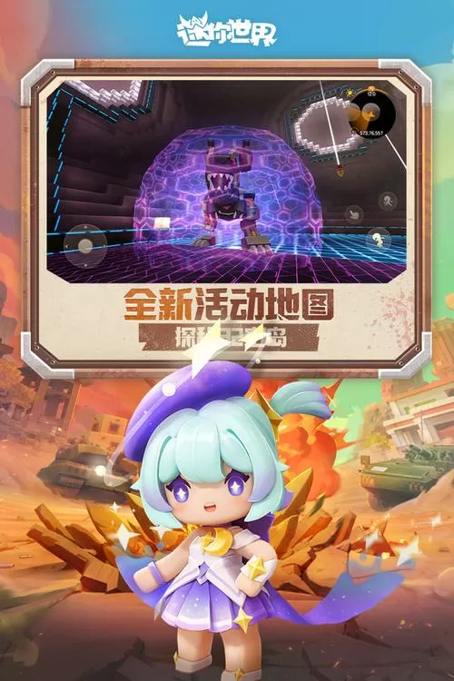 迷你世界正版