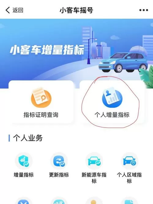 模拟经营网吧破解版小轿车摇号什么APP