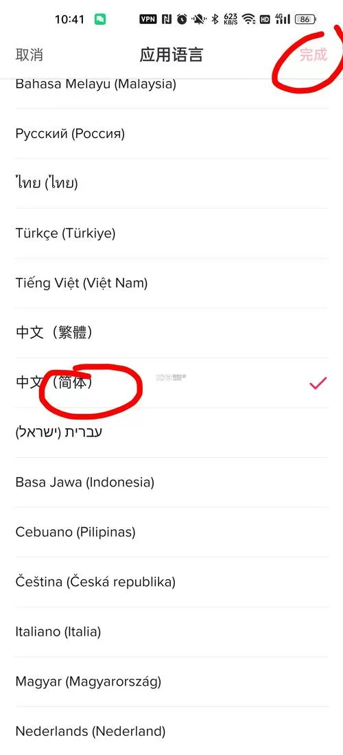 抖音国际版官网版