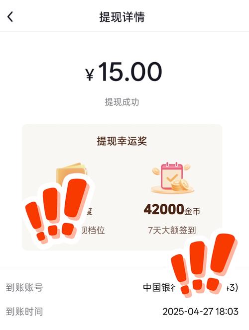 红包达人提现app