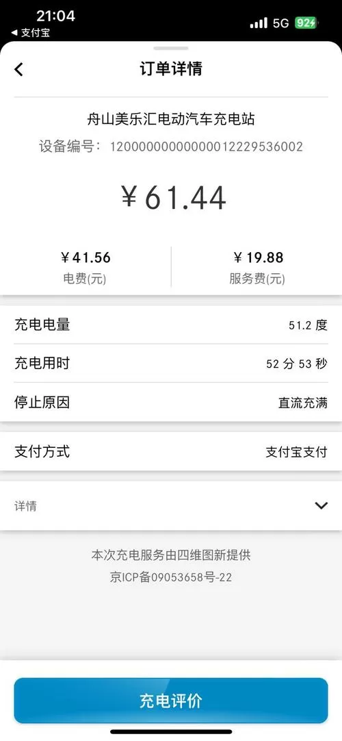 充电得钱安卓版