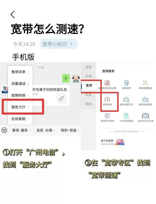 怎样测网速宽带几兆
