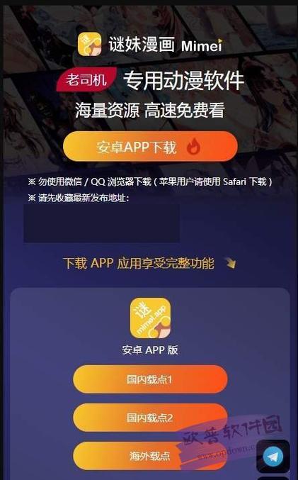 迷妹网3免排队图标