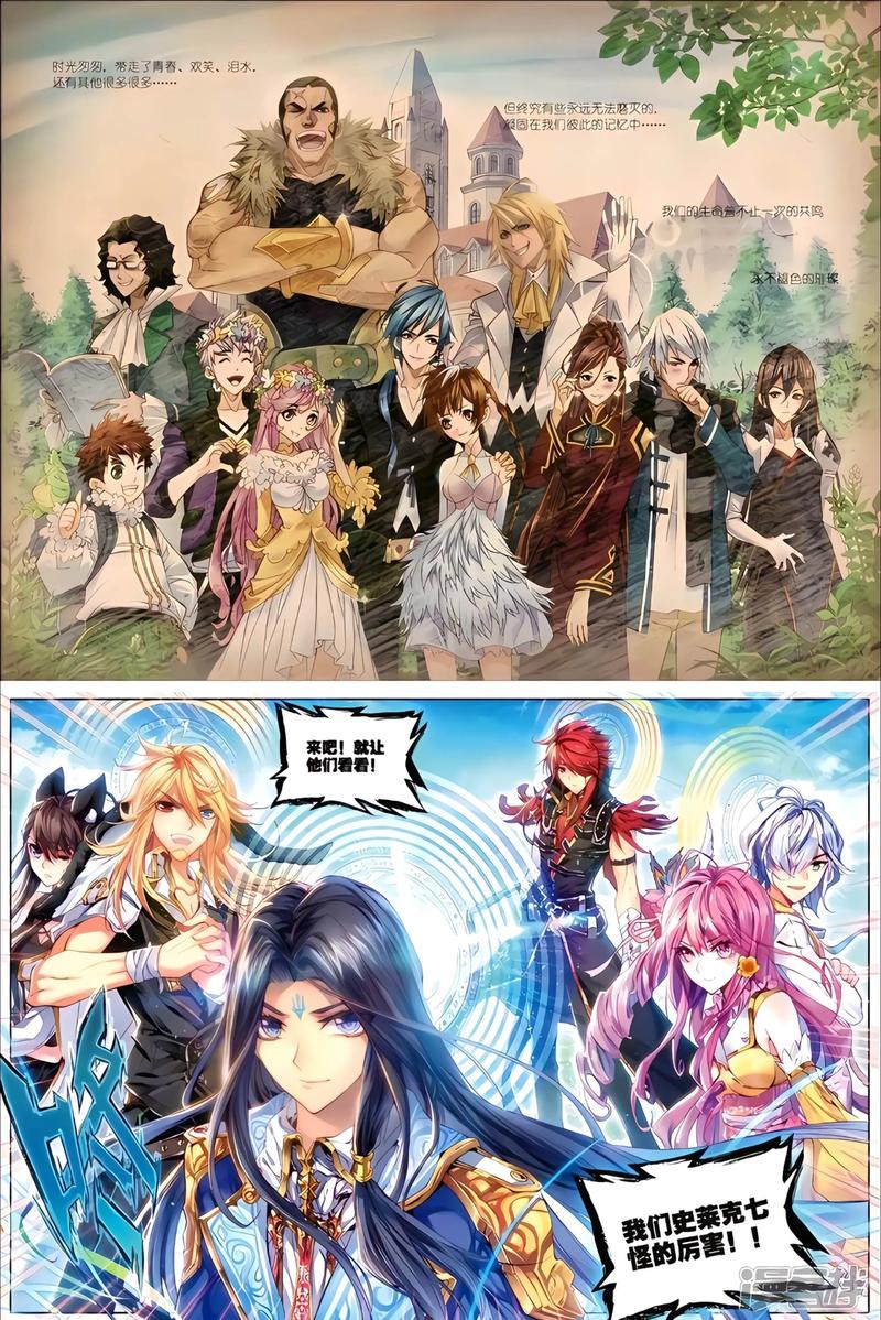 漫画堆斗罗大陆