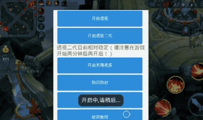 王者荣耀开挂辅助器蓝色版无广告免费