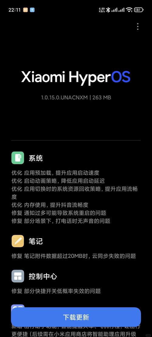 小米系统升级吗