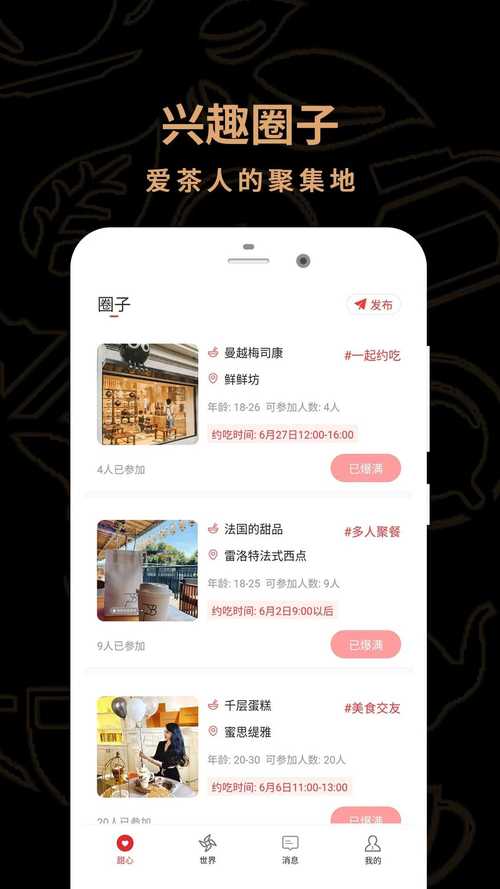 茶馆儿app最新版