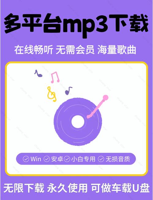 无限音乐网mp3