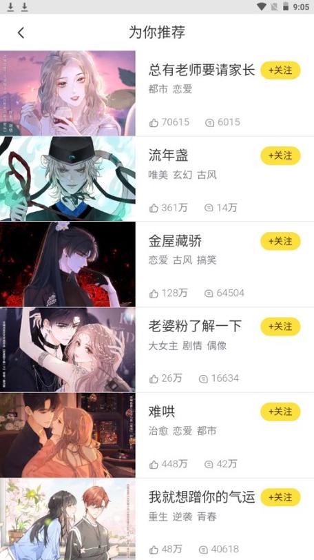 cy漫画去广告版