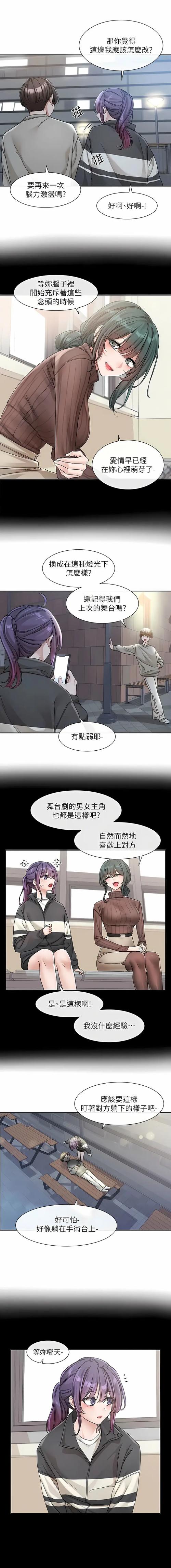 社团学姐小说免费阅读全文
