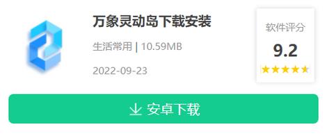 万象灵动岛app下载