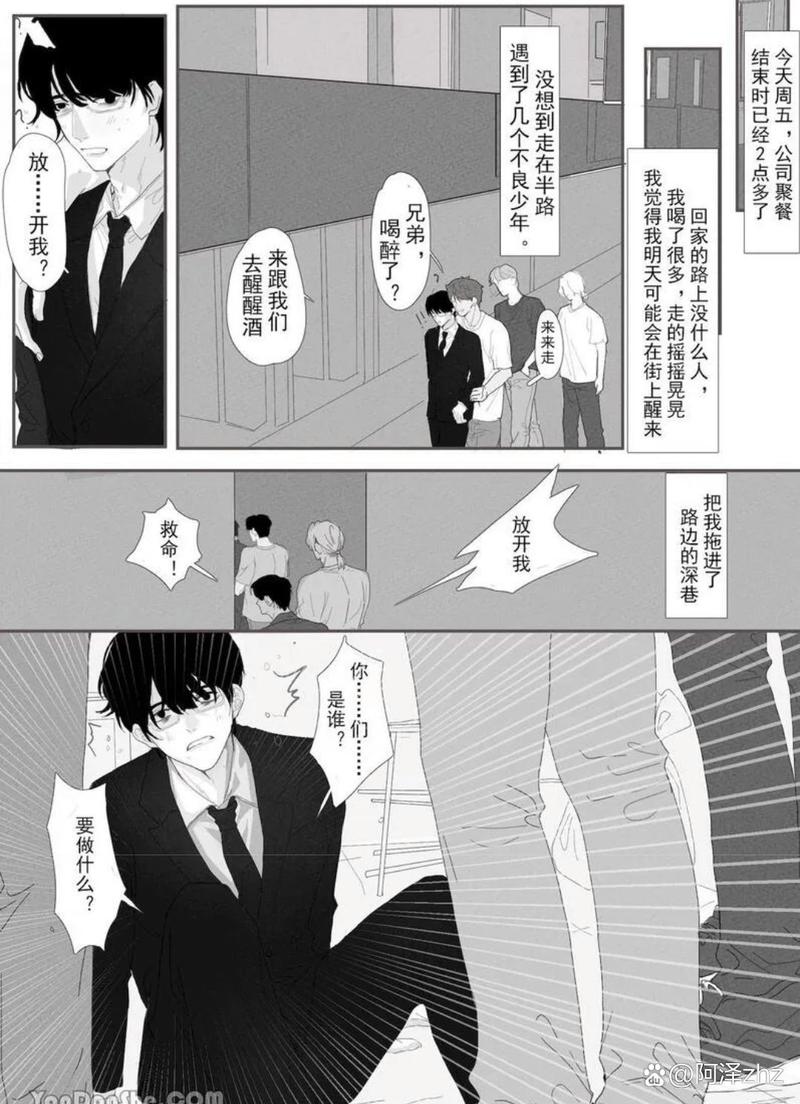 乐可漫画完整版